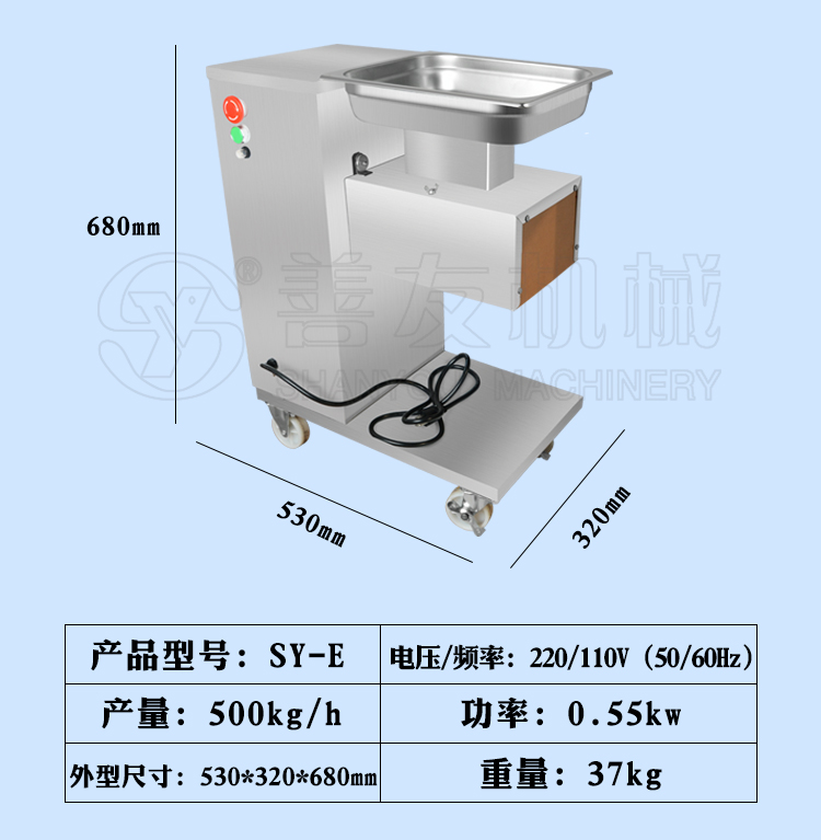 立式切肉機