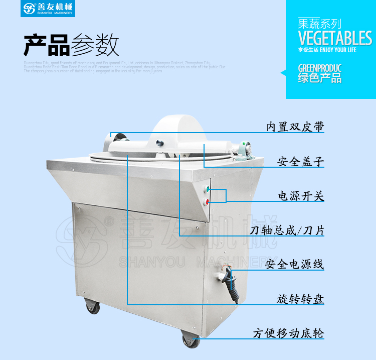 臺(tái)式菜餡機(jī)