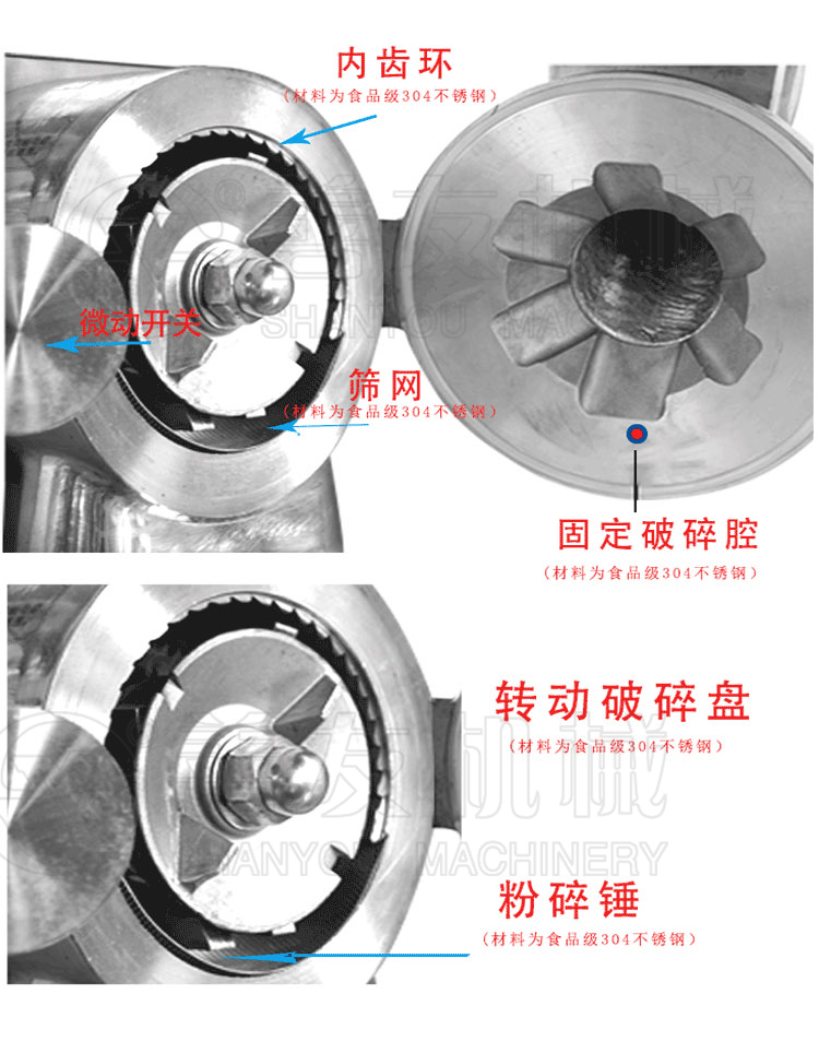 不銹鋼粉碎機(jī)