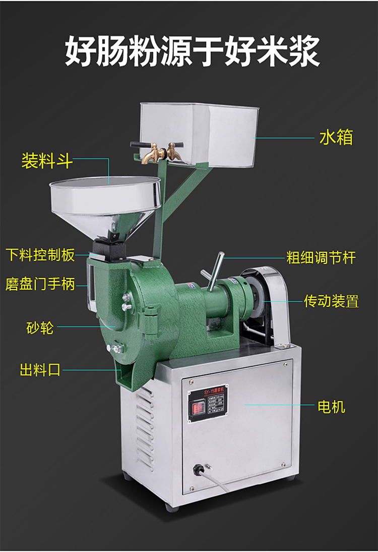 多功能磨漿機(jī)