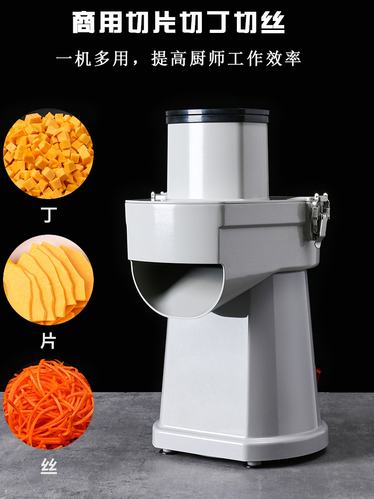 多功能切菜機(jī),果蔬切碎機(jī),切丁切片切絲機(jī)